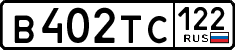 License plate Russia, Cars