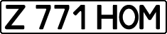 License plate Kazakhstan, Private owners (1993)