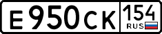 License plate Russia, Cars