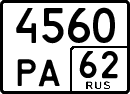 License plate Russia, Special vehicles
