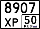 License plate Russia, Special vehicles