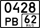 License plate Russia, Special vehicles