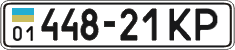 License plate Ukraine, Cars and trucks (1995)