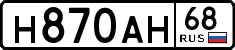 License plate Russia, Cars