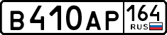 License plate Russia, Cars