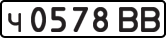 License plate USSR, Private-owned cars (1977)