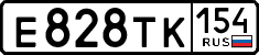 License plate Russia, Cars