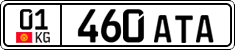 License plate of Kyrgyzstan, Private owners (2016)
