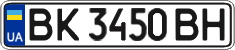 License plate Ukraine, Regular plates (2004)
