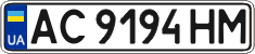 License plate Ukraine, Regular plates (2004)