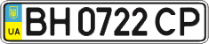 License plate Ukraine, Regular plates (2004)
