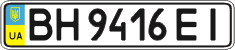 License plate Ukraine, Regular plates (2004)