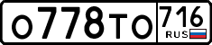 License plate Russia, Cars