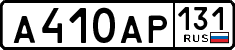 License plate Russia, Cars