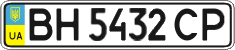 License plate Ukraine, Regular plates (2004)