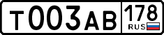 License plate Russia, Cars