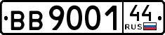 License plate Russia, Trailers
