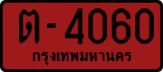 License plate of Thailand, Dealer