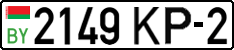 License plate Belarus, Cars (2004)