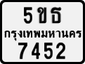 License plate of Thailand, Motorcycles