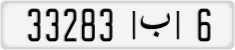 License plate of Morocco, Regular plates