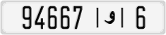 License plate of Morocco, Regular plates