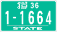 License plate of Cambodia, Authorities