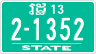License plate of Cambodia, Authorities