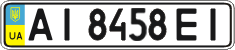 License plate Ukraine, Regular plates (2004)