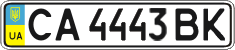License plate Ukraine, Regular plates (2004)