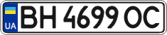 License plate Ukraine, Regular plates (2004)