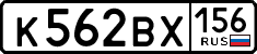 License plate Russia, Cars