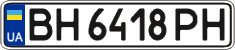 License plate Ukraine, Regular plates (2004)