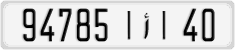 License plate of Morocco, Regular plates