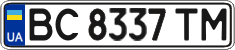 License plate Ukraine, Regular plates (2004)