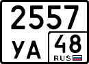 License plate Russia, Special vehicles