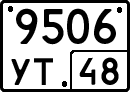 License plate Russia, Special vehicles