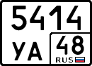 License plate Russia, Special vehicles