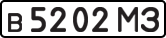 License plate USSR, Private-owned cars (1977)