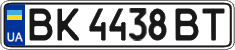 License plate Ukraine, Regular plates (2004)
