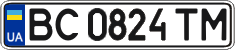 License plate Ukraine, Regular plates (2004)