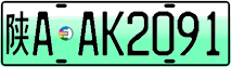 License plate of China, Electric vehicles
