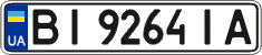 License plate Ukraine, Regular plates (2004)