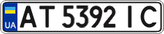 License plate Ukraine, Regular plates (2004)