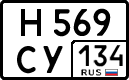 License plate Russia, Cars