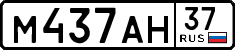 License plate Russia, Cars
