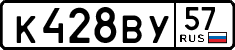 License plate Russia, Cars