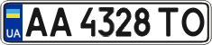 License plate Ukraine, Regular plates (2004)