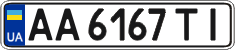 License plate Ukraine, Regular plates (2004)