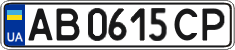 License plate Ukraine, Regular plates (2004)